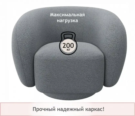 Кресло Plushe