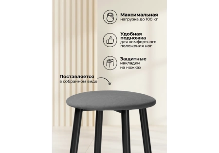 Барный стул Woodville Гангток катания графит / черный матовый