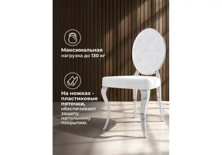 Стул на металлокаркасе Woodville Odda белый