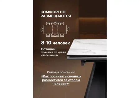 Керамический стол Woodville Ливи 140(200)х80х78 белый мрамор / черный