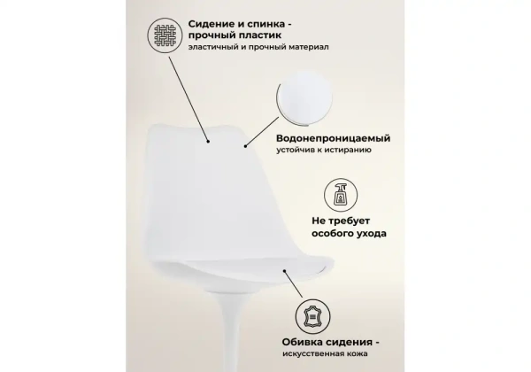 Стул на металлокаркасе Woodville Tulip white