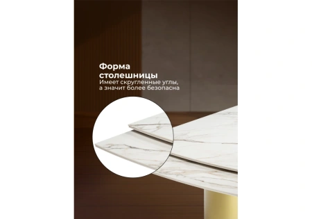 Керамический стол Woodville Готланд 160(220)x90 бежевый (fnz9206037) / золото