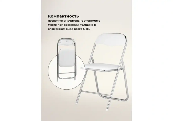 Стул на металлокаркасе Woodville Fold 1 складной white / chrome