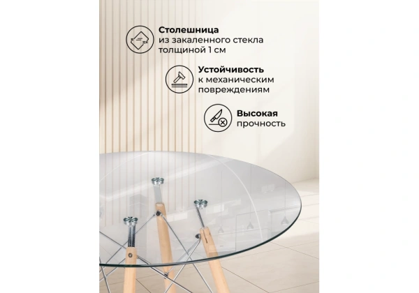 Стол стеклянный Woodville PT-151 80х80х76 clear glass / wood