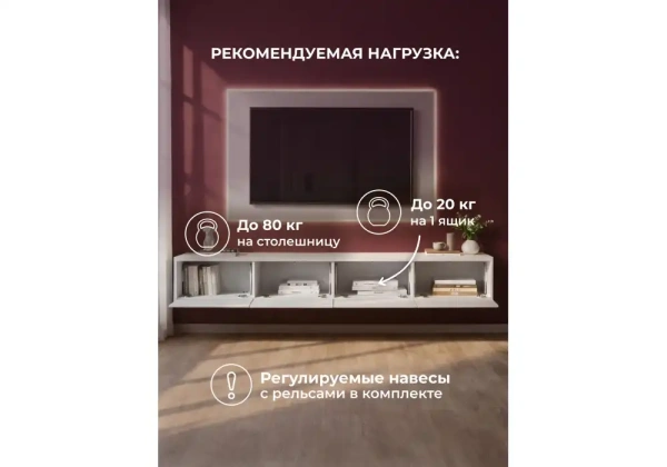 ТВ-тумба Woodville Гордиан 240 белый матовый / белый эгер