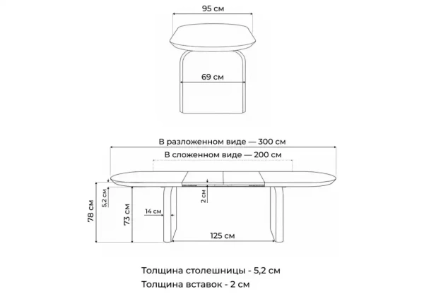 Стол деревянный Woodville Pirita 200(300)x95 мдф / ясень
