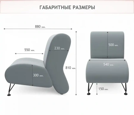 Кресло Pati