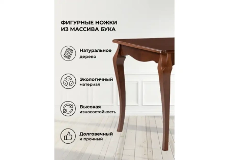 Стол деревянный Woodville Амфара прямоугольный вишня