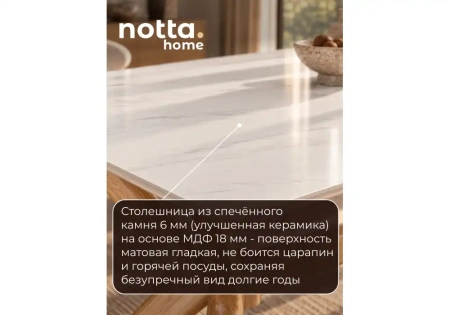 Керамический стол Woodville Unika 180x80 белый спеченный камень / светлое дерево