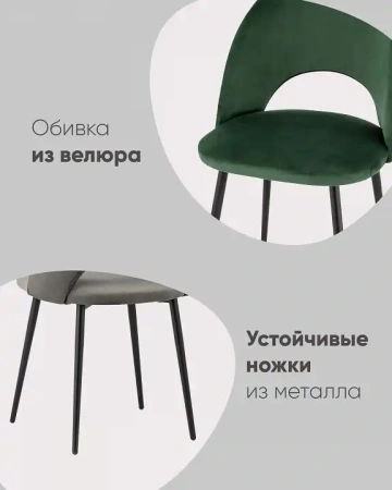Стул Меган SN