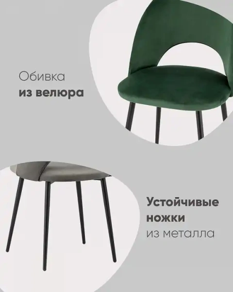 Стул Меган SN