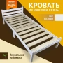 Кровать односпальная Компакт 2000x900 белый