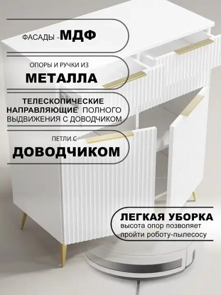 Комод Афина