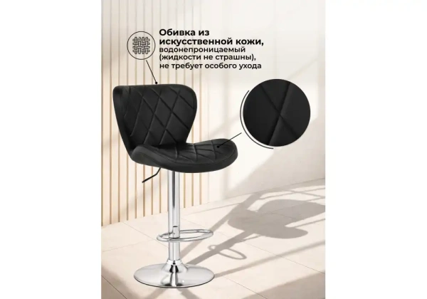 Барный стул Woodville Porch black / chrome