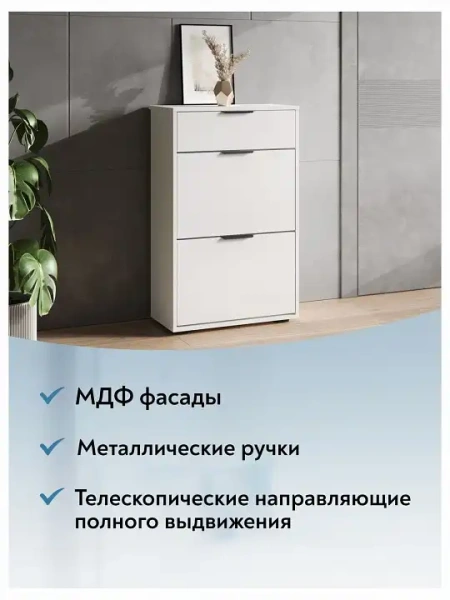 Тумба для обуви Оптима ОП-09
