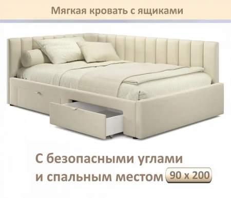 Кровать односпальная Milena 900 с ящиками
