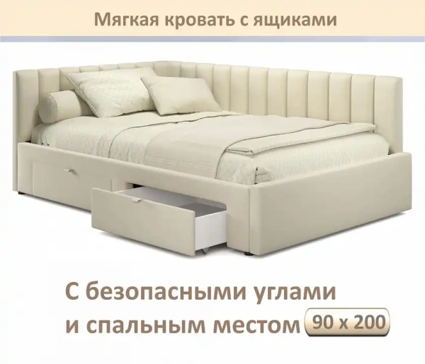 Кровать односпальная Milena 900 с ящиками
