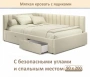 Кровать односпальная Milena 900 с ящиками