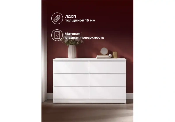 Комод Woodville Мадера К6М белый