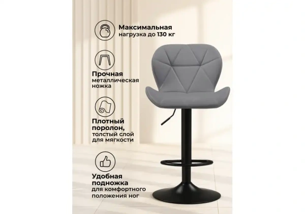 Барный стул Woodville Trio light gray / black