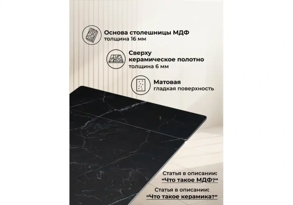 Керамический стол Notta Вилли 140(200)х80х75 черный мрамор shakespeare black / черный