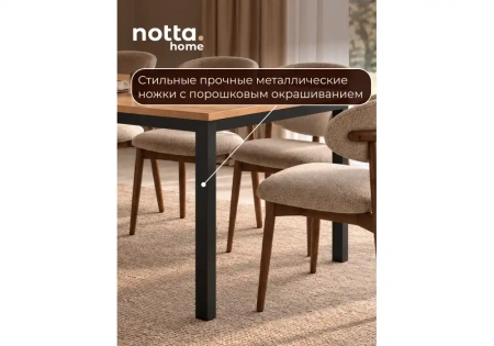 Стол деревянный Notta Алекс 200х100 дуб крафт золотой / черный