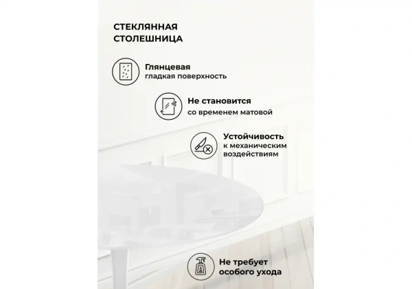 Стол стеклянный Woodville Tulip 90 super white glass