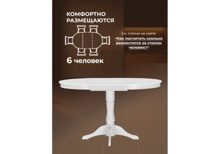 Стол деревянный Woodville Амадей 90(130)x90 белый матовый
