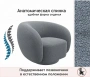 Кресло Plushe