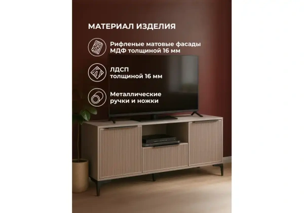 ТВ-тумба Woodville Иадама кашемир