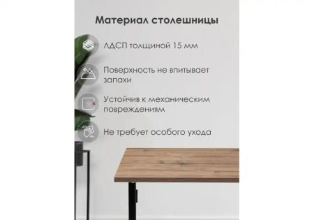 Компьютерный стол Woodville Бринг складной 90х55х74 дуб велингтон
