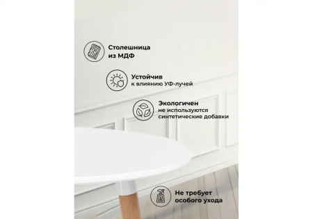 Стол деревянный Woodville Lorini 60 white / wood