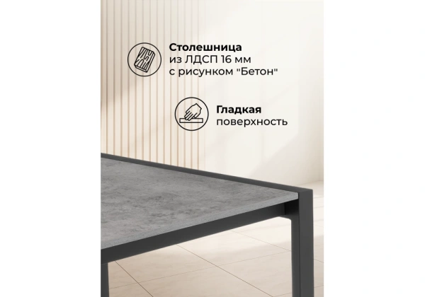 Стол деревянный Woodville Центавр бетон / графит