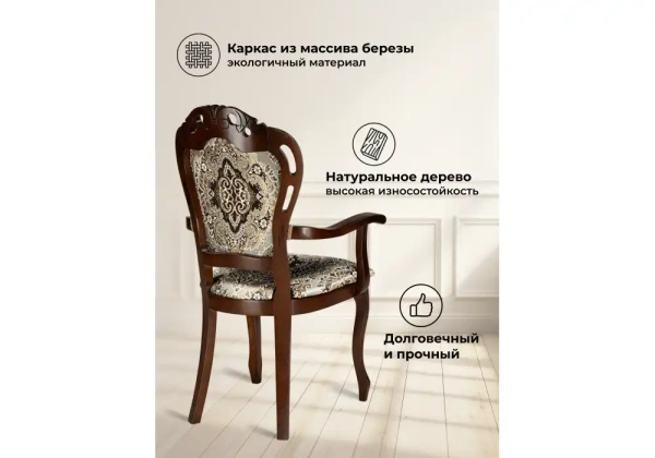 Стул деревянный Woodville Bronte муса чёрная вишня / патина