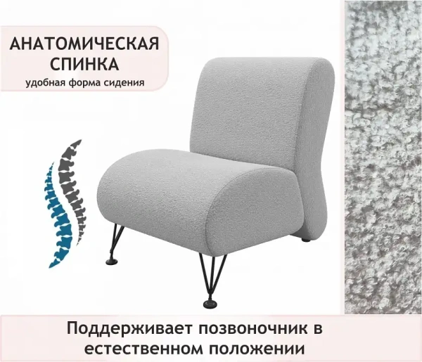 Кресло Pati
