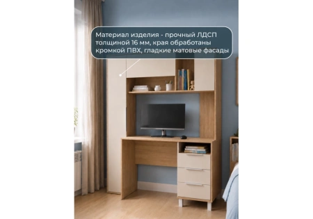 Компьютерный стол Woodville Комфорт 12.95 N дуб сонома / сатин