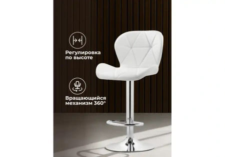 Барный стул Woodville Trio white / chrome
