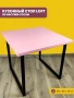 Стол обеденный Loft