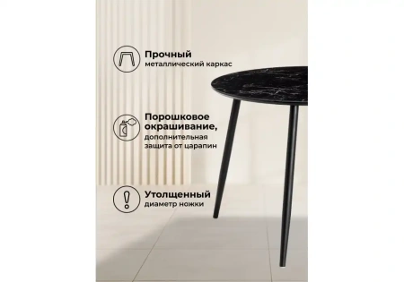 Стол стеклянный Woodville Кловис вставка стекло черный мрамор / черный