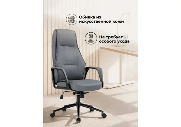 Офисное кресло Woodville Stylish графит / черный
