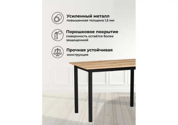 Стол деревянный Woodville Аркон 110(130)х68х75 делано / черный