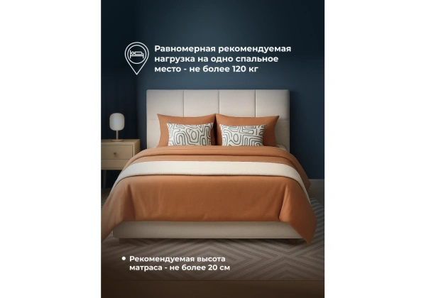 Кровать Woodville Манака 160х200 бежевая