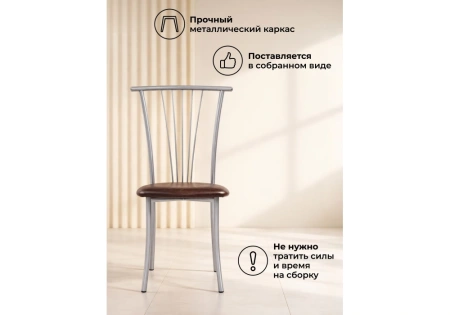 Стул на металлокаркасе Woodville Grigori горький шоколад / светлый мусс
