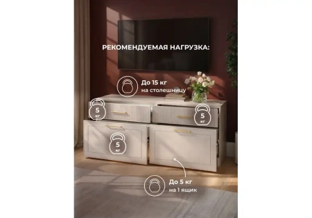 ТВ-тумба Woodville Таринис кашемир / моно керамика / белый шагрень