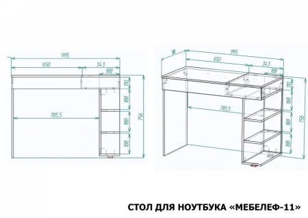 Стол письменный Мебелеф-11