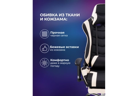Офисное кресло Woodville Kano 1 cream / black