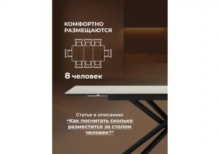 Керамический стол Notta Мэриан 120(180)х80 carmen light grey / черный