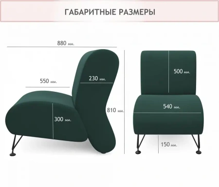 Кресло Pati