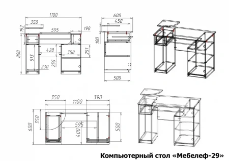 Стол компьютерный Мебелеф-29