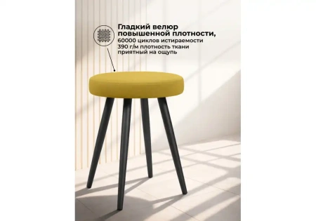 Табурет Woodville Сино velutto 28 / черный